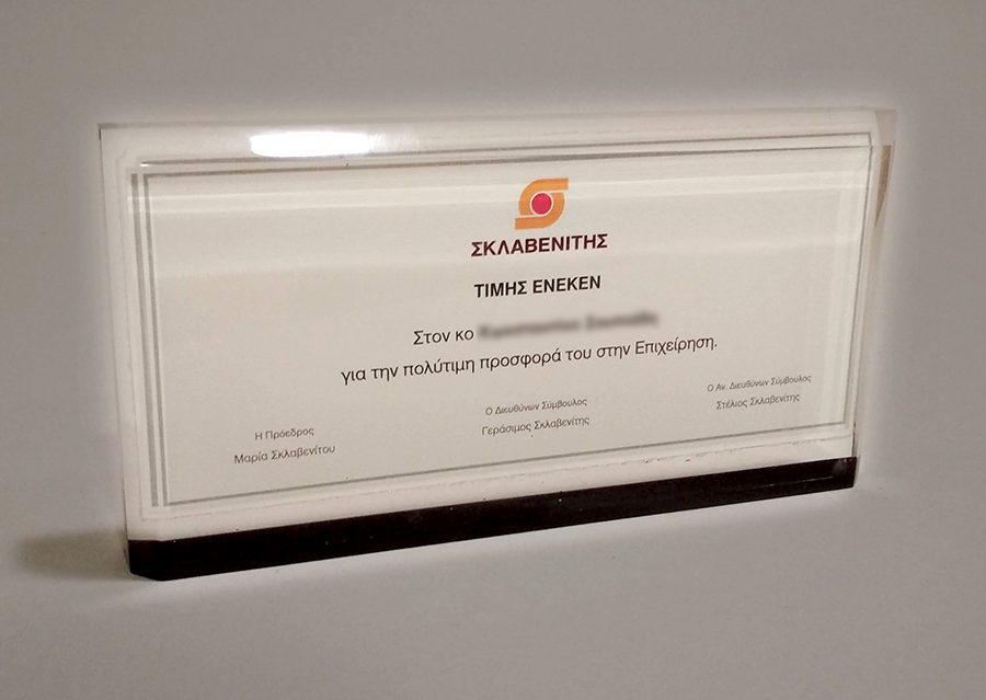 Awards & Commemorative Plaques