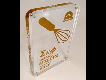 Βραβείο από plexiglass και χρυσό αυτοκόλλητο